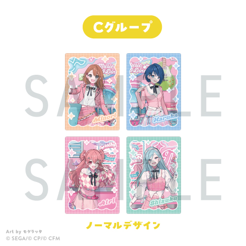 トレーディングカードC(MORE MORE JUMP!&ワンダーランズ×ショウタイム) (ランダム16種)