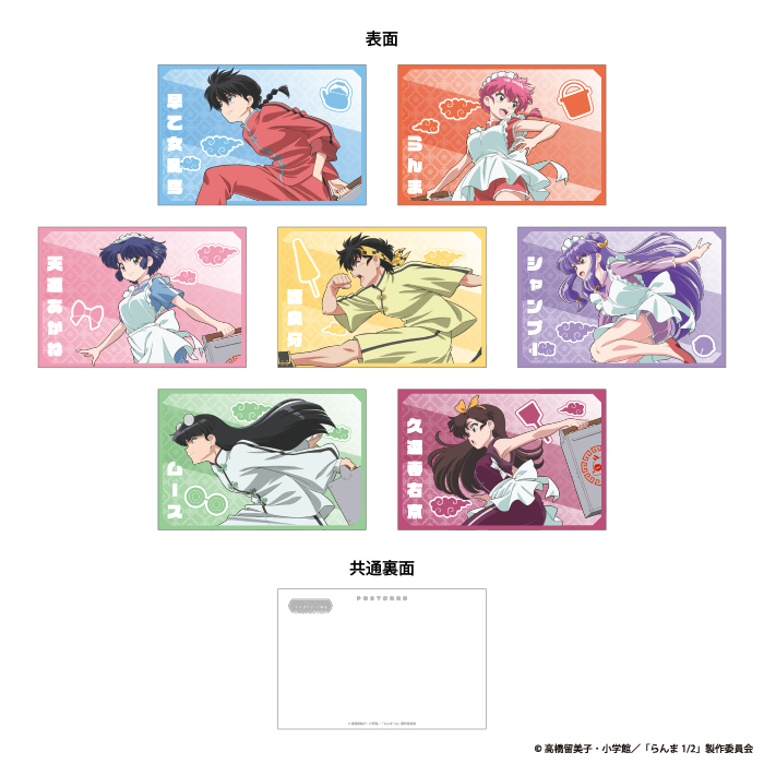 ポストカードセット