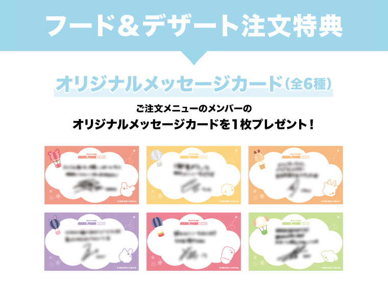 RIIZE-CAFE-WEB-comp_tokuten_2_760x550 (1)