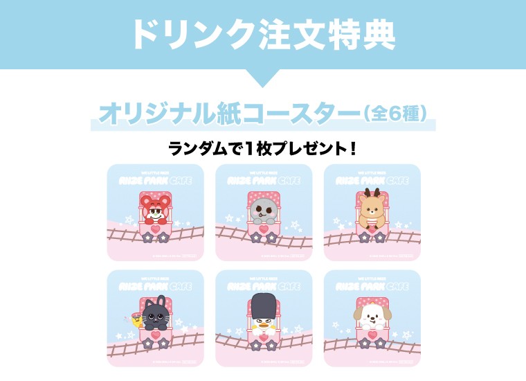 RIIZE CAFE WEB comp_tokuten+_760x550
