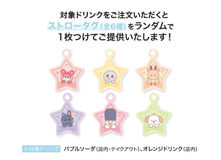 RIIZE CAFE WEB comp_tokuten+_A_RR