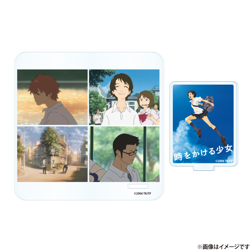 アクスタコースター時をかける少女