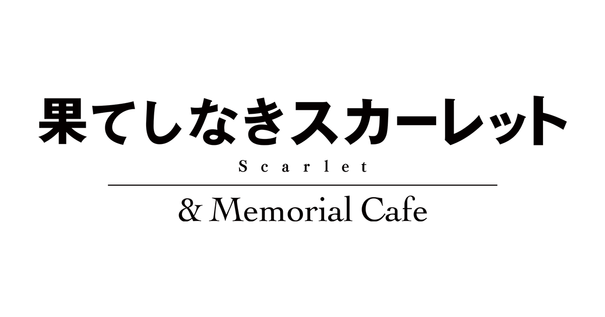 【お知らせ】オンライン販売延長に関するお知らせ