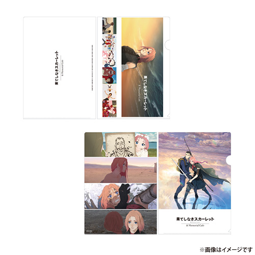 クリアファイル2枚セット