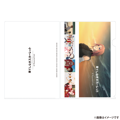 クリアファイル2枚セット