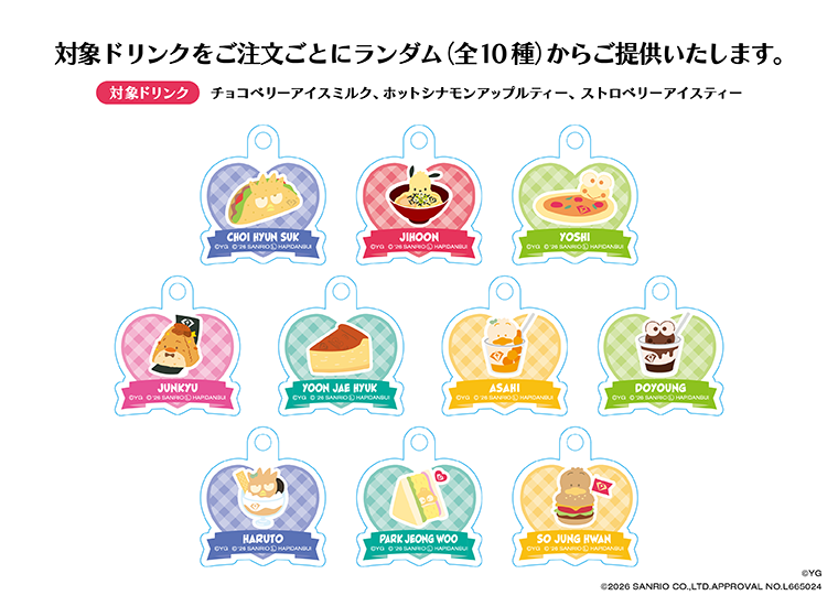 260126_TR×HP_cafe_straw_tag