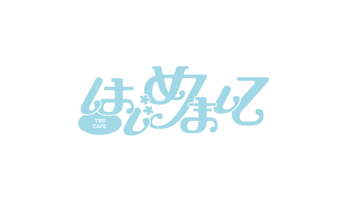 TWS カフェ　入場特典 TWS カフェ 入場特典 ドフン - メルカリ