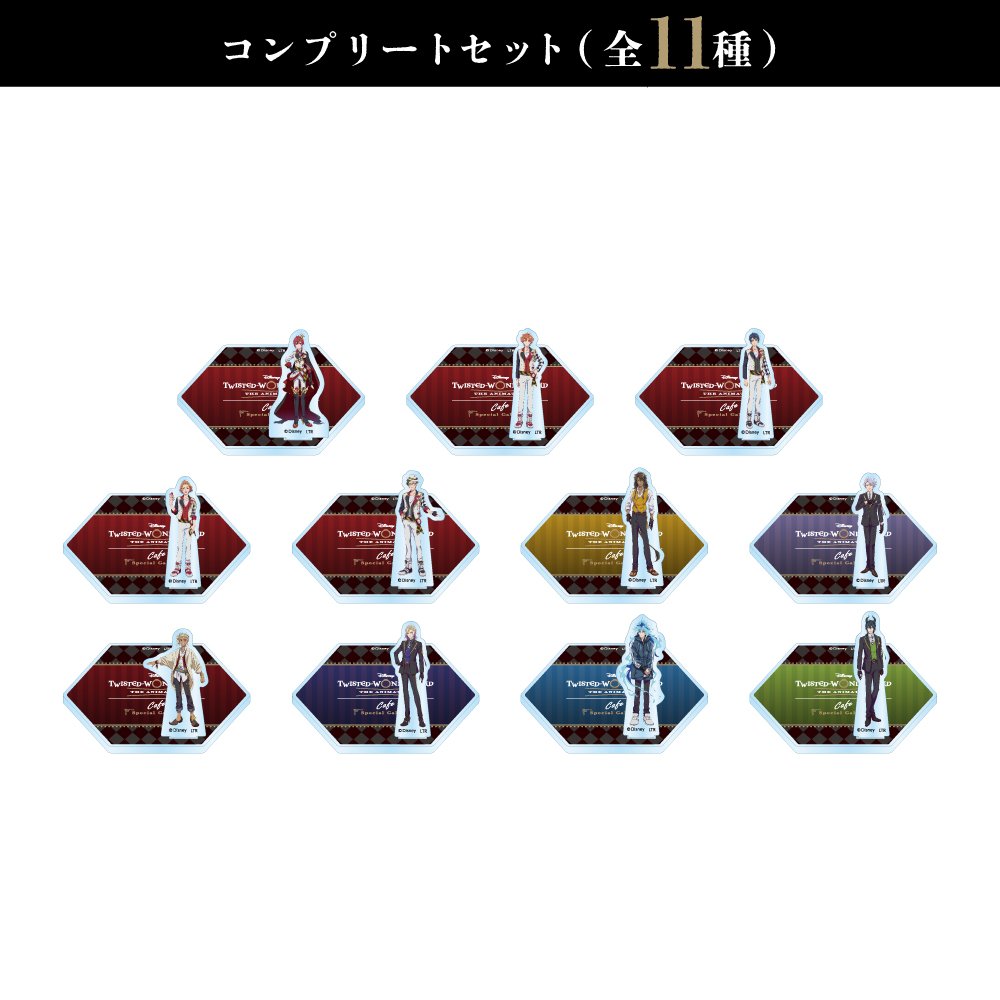 ツイステカフェ アクリルスタンドコースター セミコンプ 20種 まとめ売り GOODS - 『ディズニー ツイステッドワンダーランド ザ アニメーション