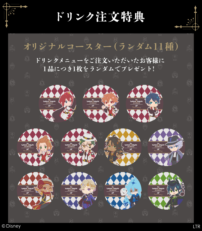 OSAKA INFORMATION - 『ディズニー ツイステッドワンダーランド ザ