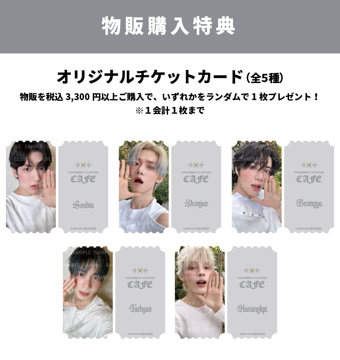 AICHI INFORMATION - TOMORROW X TOGETHER CAFE