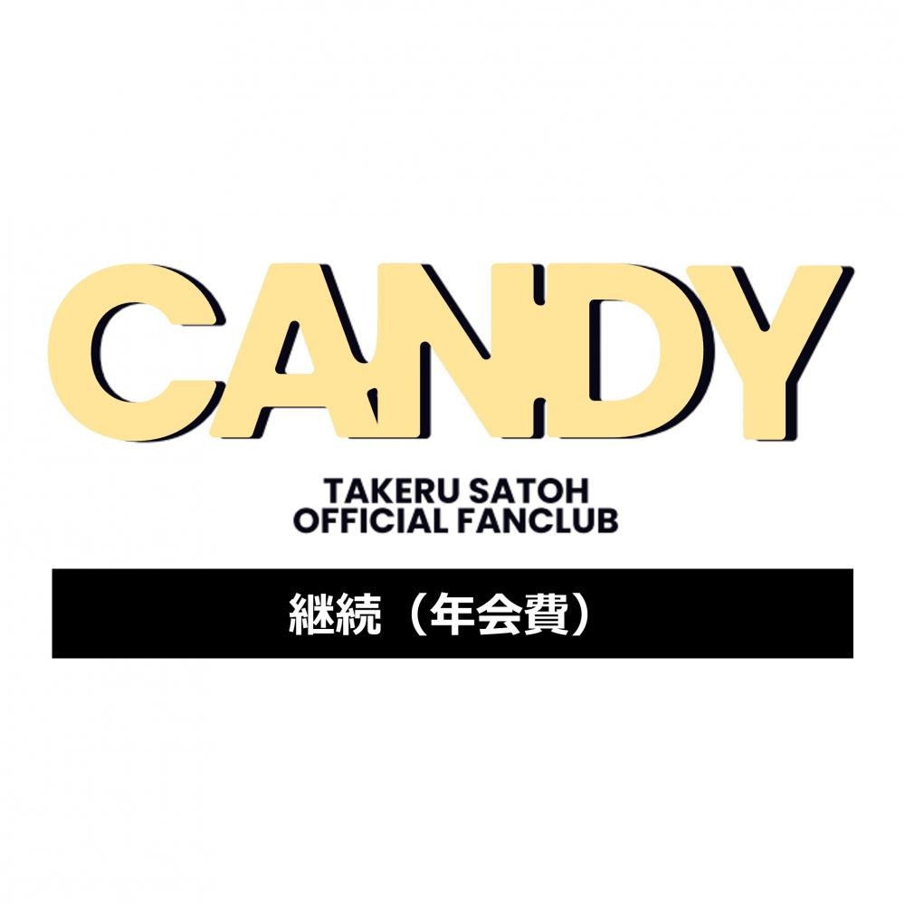 CANDY 年会費 (継続)