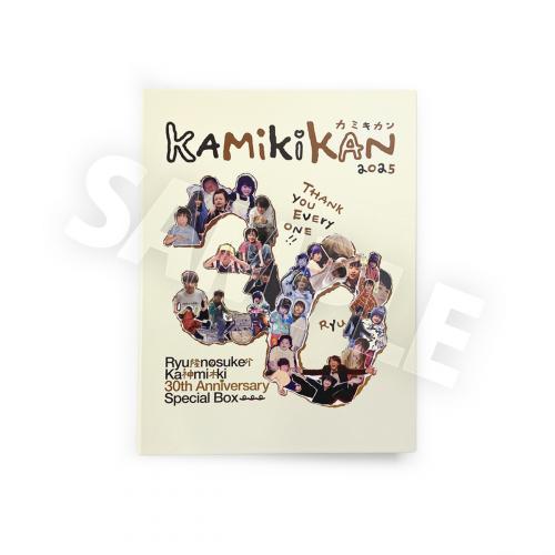 神木隆之介30周年スペシャルボックスセット