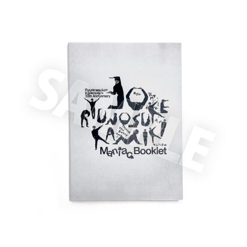 神木隆之介30周年スペシャルボックスセット