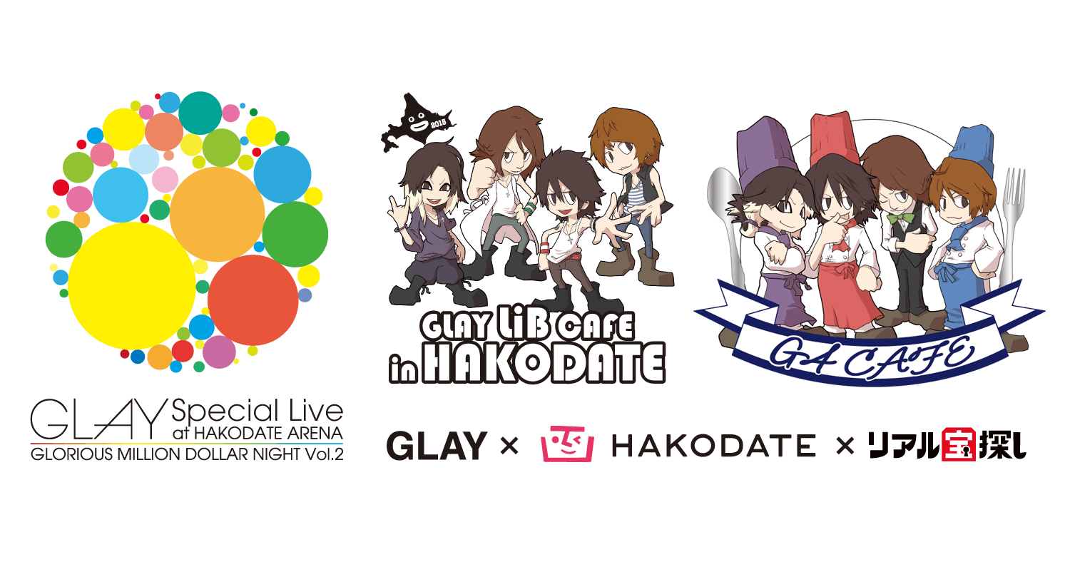 HAKODATE 2015 GOODS | GLAY Official Store G-DIRECT