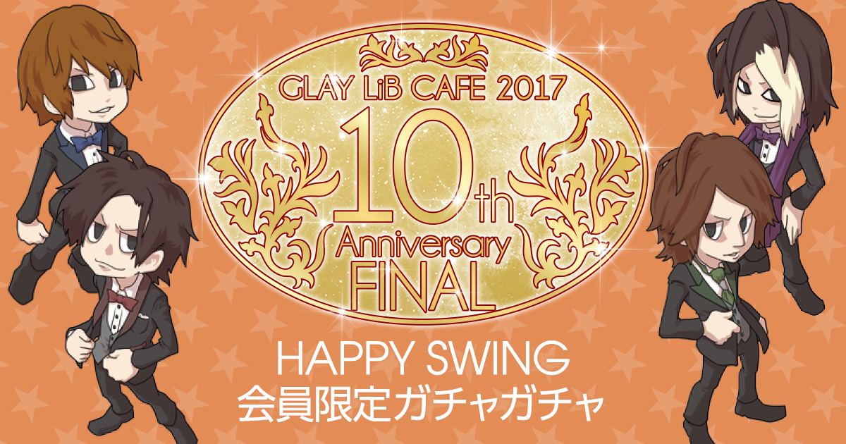 GLAY Lib ガチャ 2017 | G-DIRECT