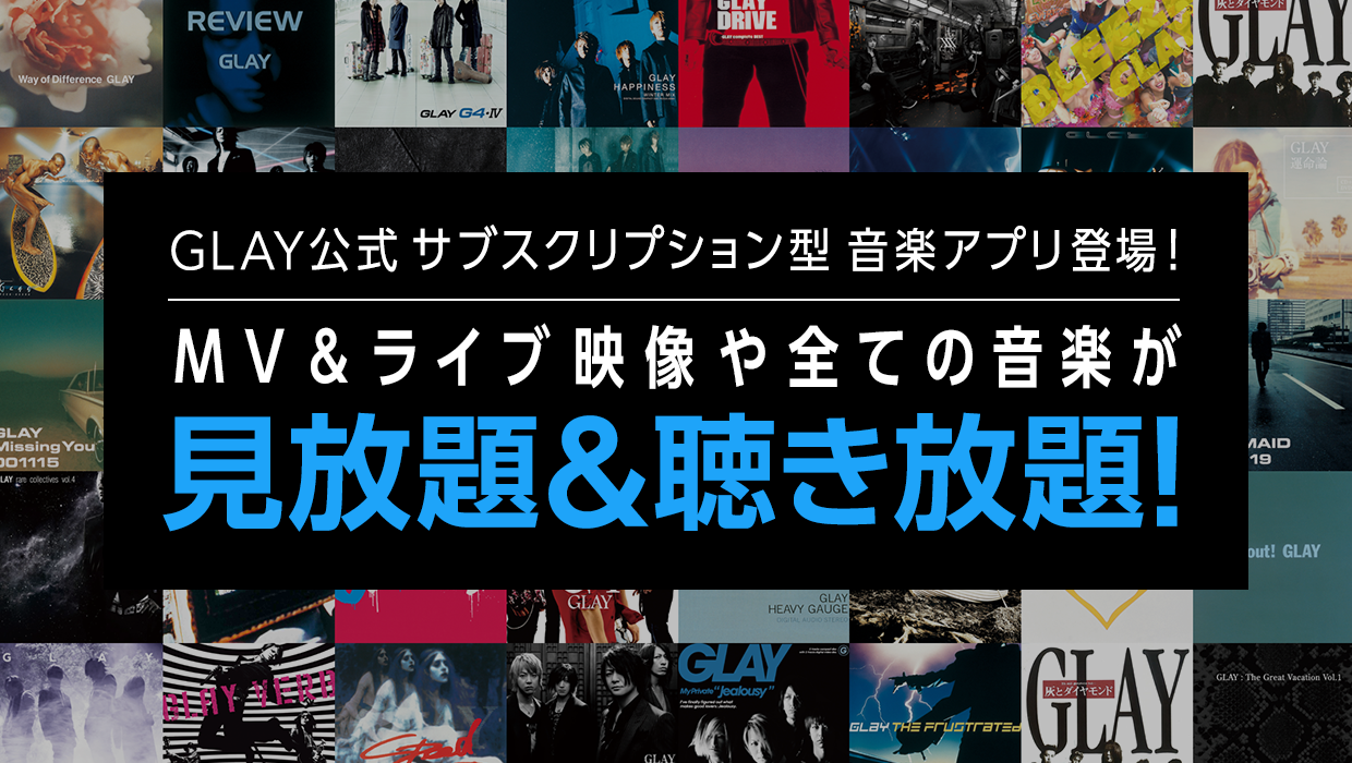 GLAY DVD Blue-ray セット FC限定 wowow サンプル盤 GLAY DVD Blue-ray 