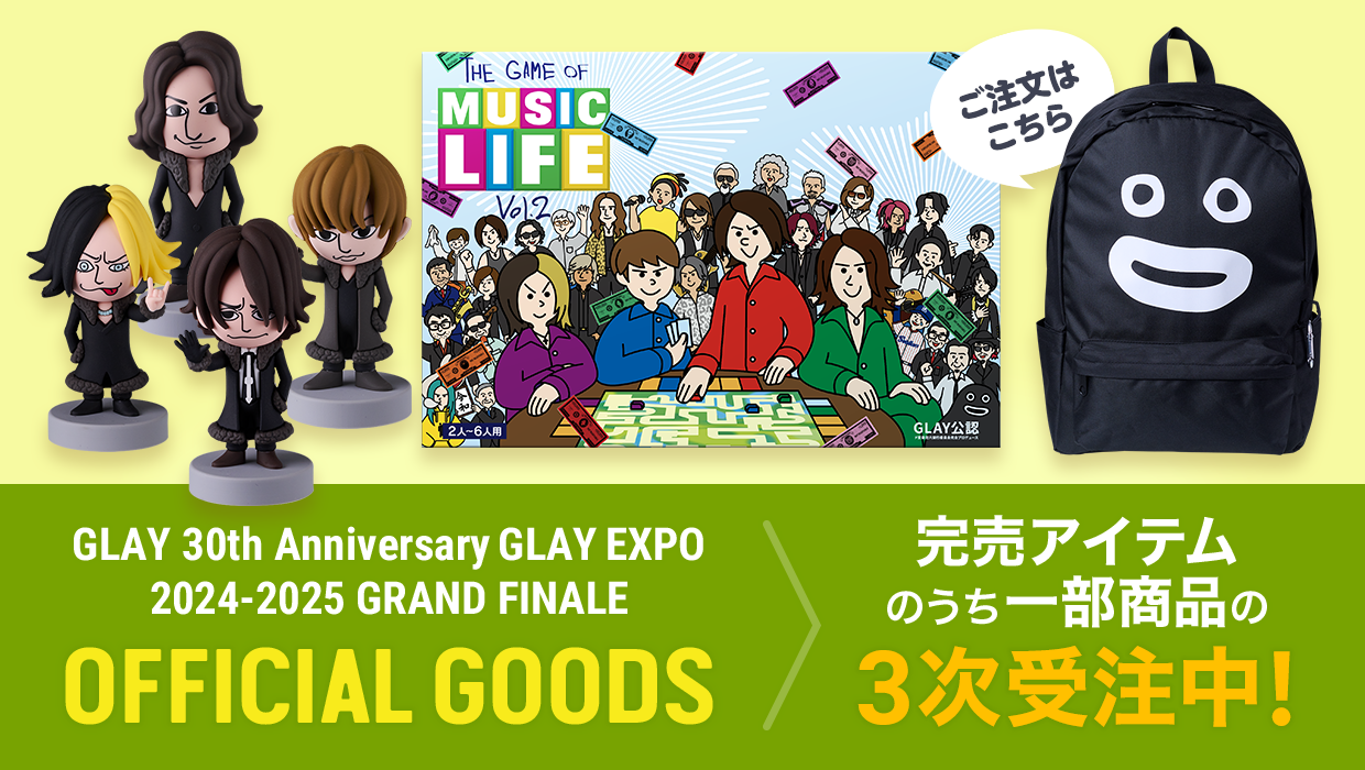 新品未使用 GLAY Tシャツ S4枚セット ツバキアンナコラボ