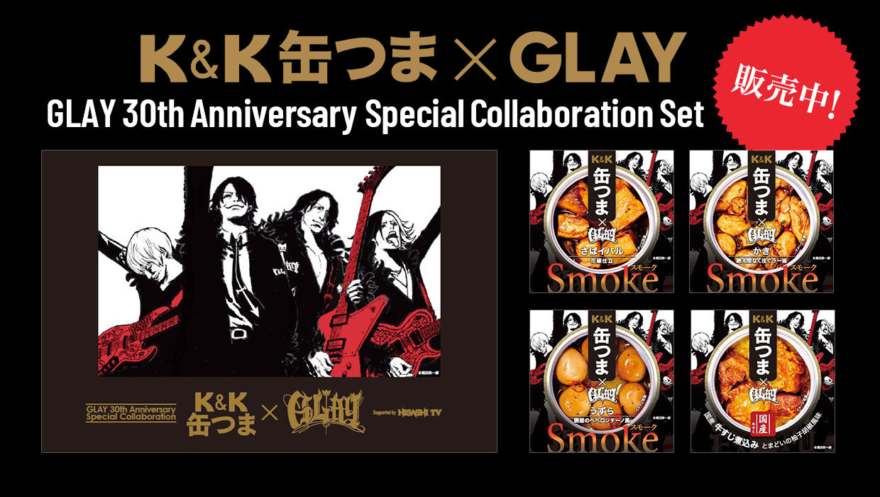 超激安 半額以下 GLAY グッズ詰め合わせ② G-DIRECT