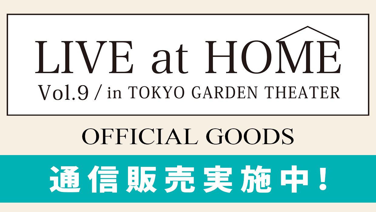 LIVE at HOME vol.9 in TOKYO GARDEN THEATER