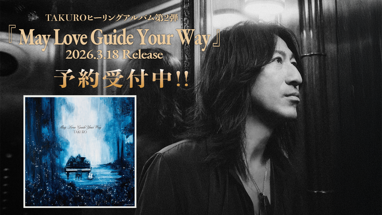 『May Love Guide Your Way』