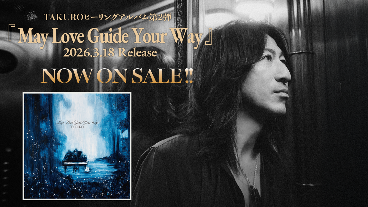 『May Love Guide Your Way』