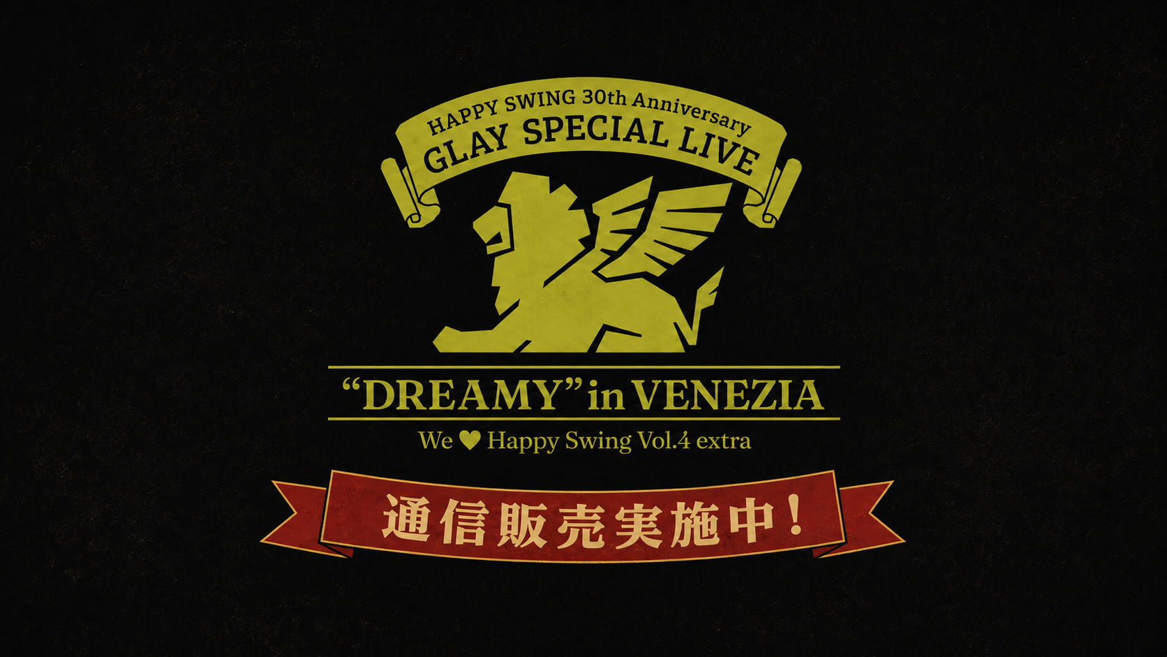 HAPPY SWING 30th Anniversary GLAY SPECIAL LIVE We♡Happy Swing Vol.4 extra “DREAMY” in VENEZIA