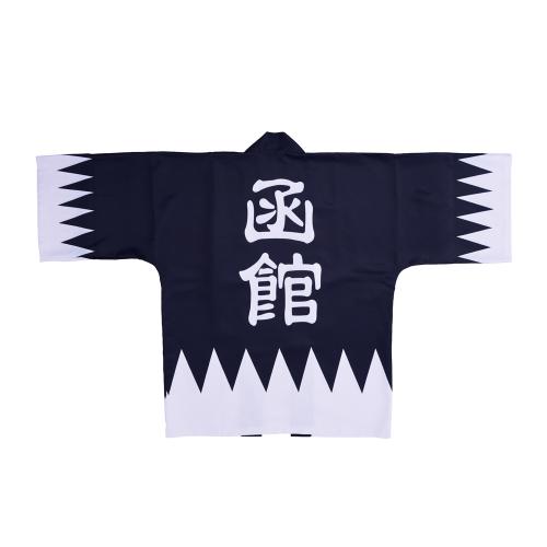 ワッショイはこだて法被