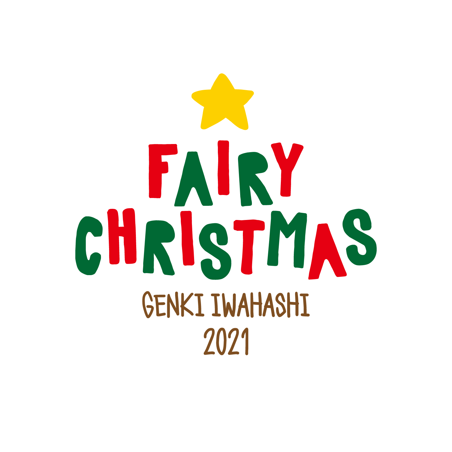 岩橋玄樹 Fairy Christmas Logo 1007 1 01