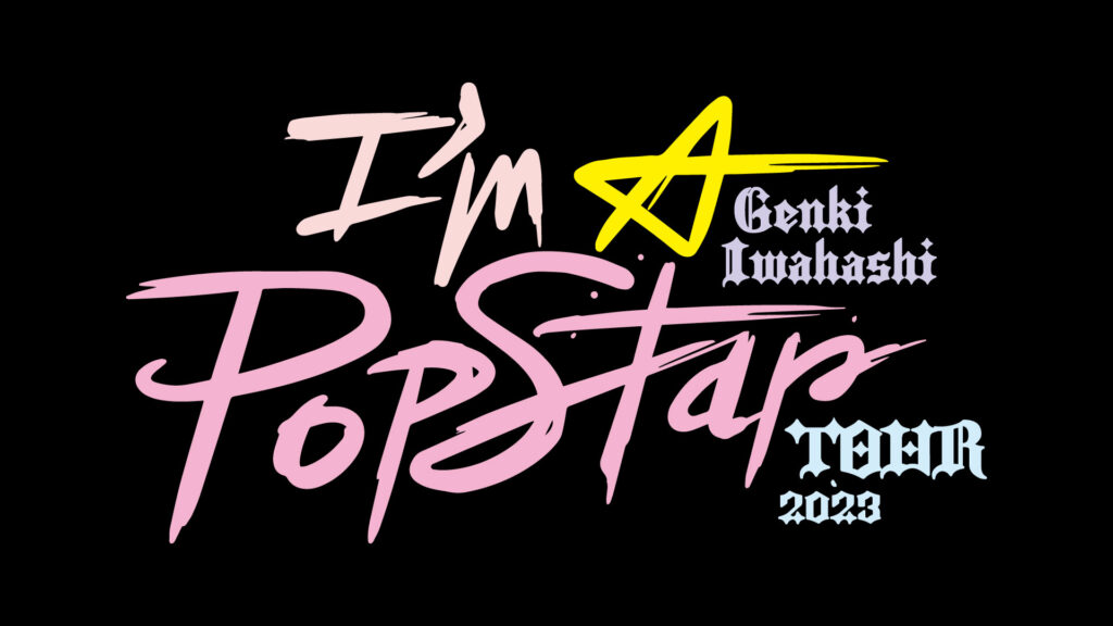 FC2次先行は終了しました！＞「GENKI IWAHASHI TOUR 2023 