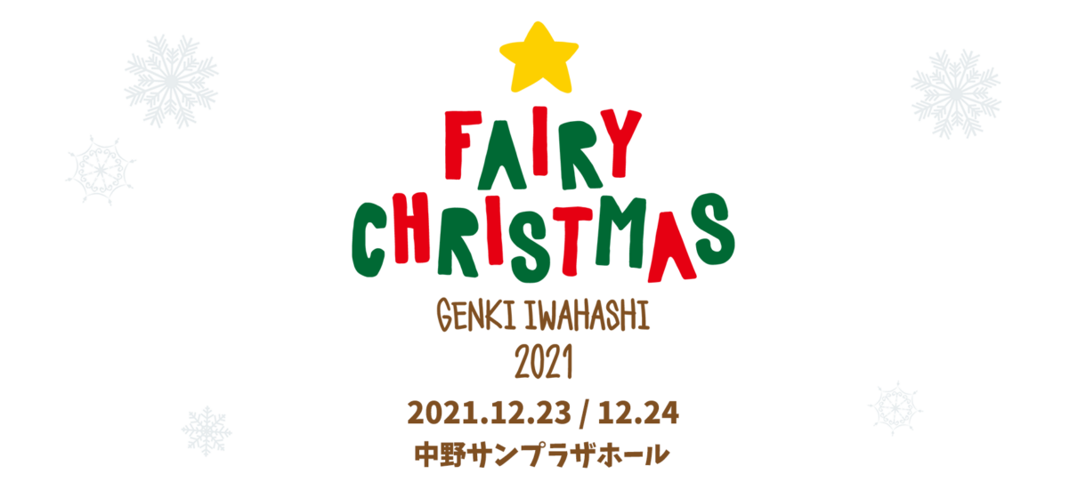 02 Fairy Christmas 2021 V2 1220x542