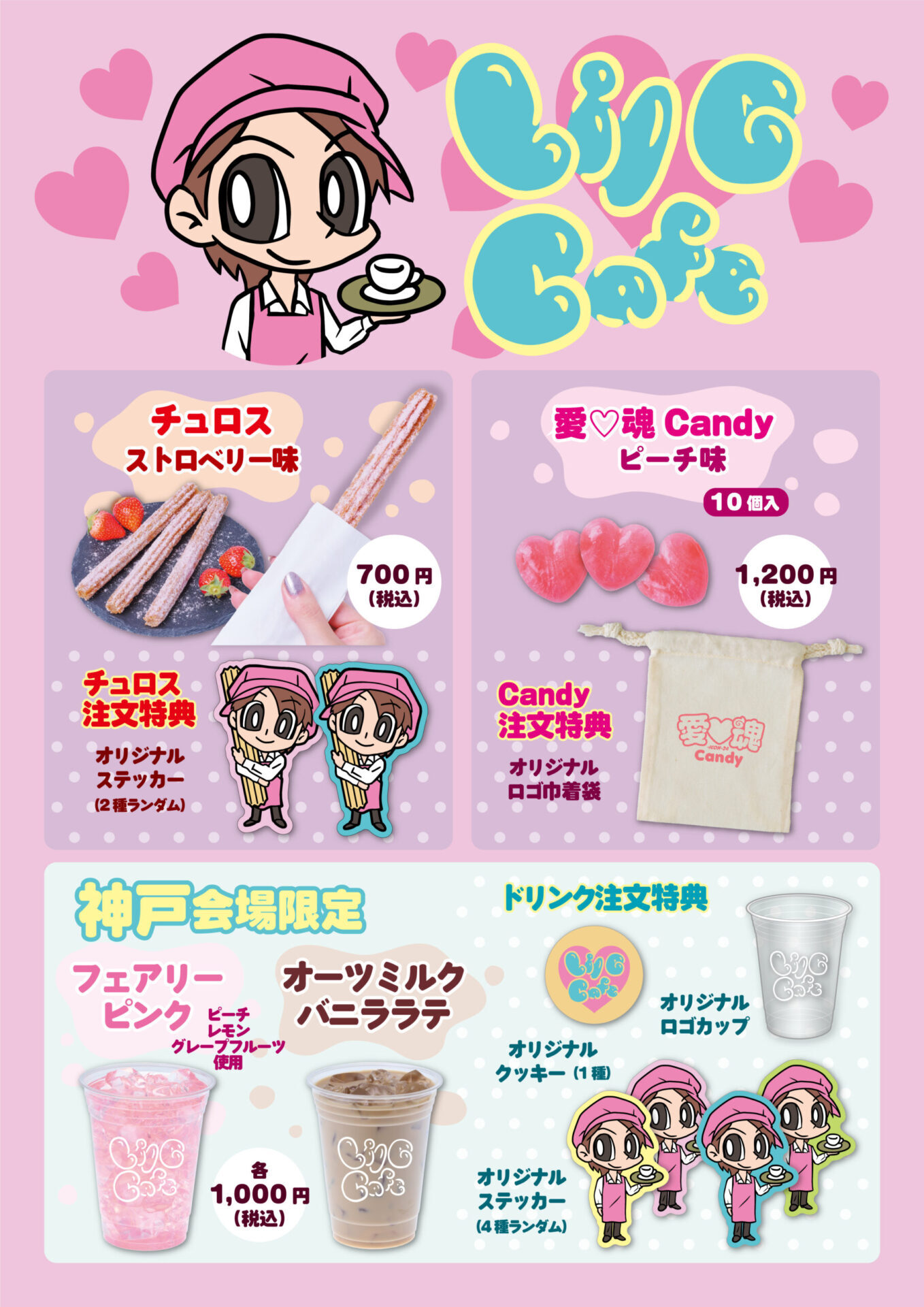 Lilgcafe Pop2 Fix Web 1 Scaled