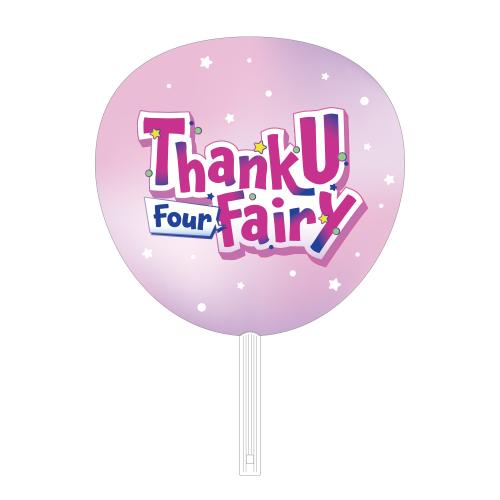 ジャンボうちわ -Thank U Four Fairy-