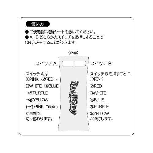 ペンライト -Thank U Four Fairy-