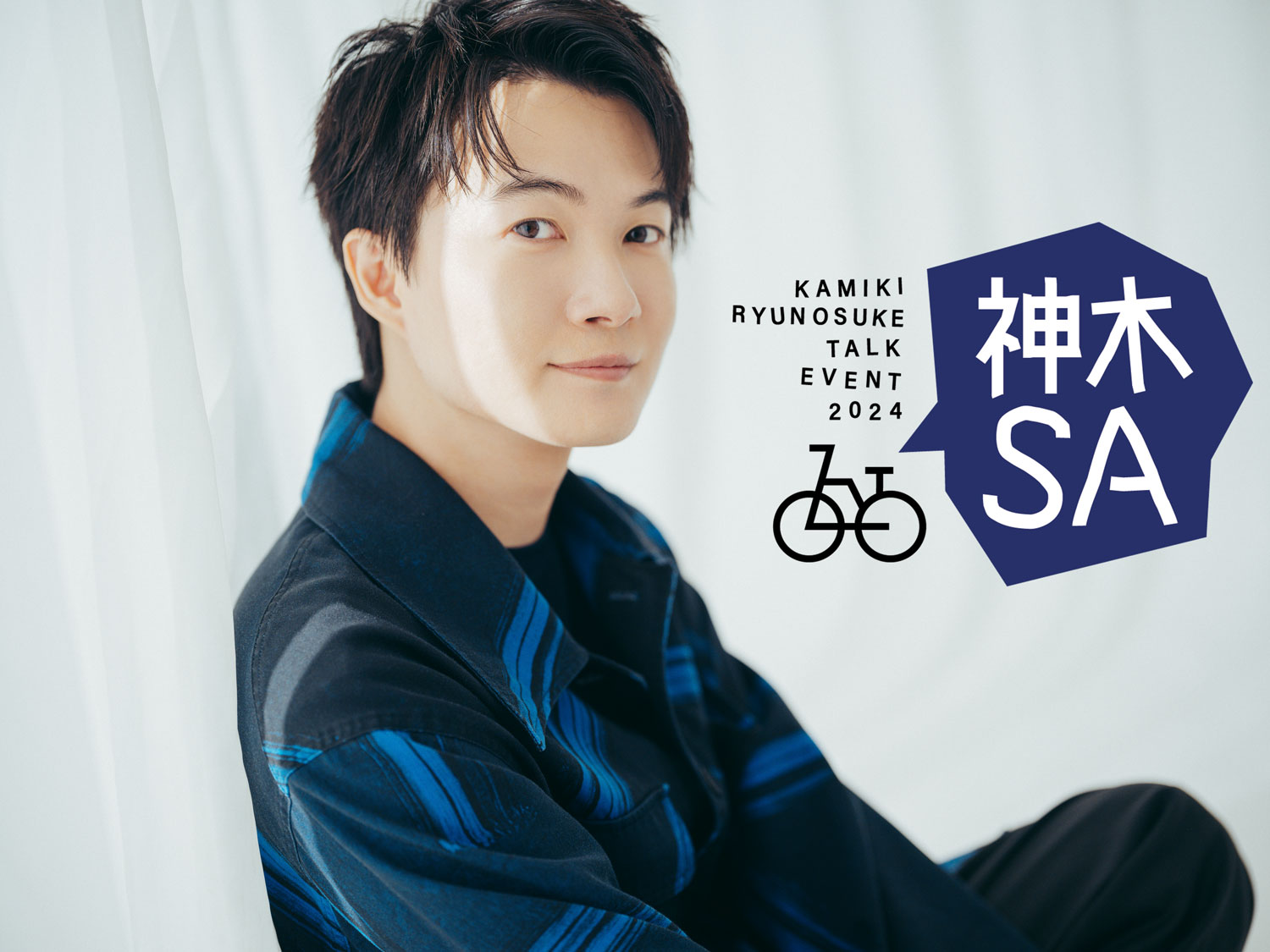 神木隆之介  新品未使用 Amazon.co.jp: 神木隆之介の撮休 [Blu-ray] : 神木隆之介: DVD