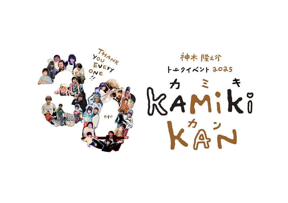 250927 Kamikikan Logo 02