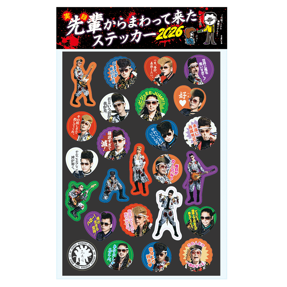 氣志團ちゃんステッカーシート【0218現地受取】