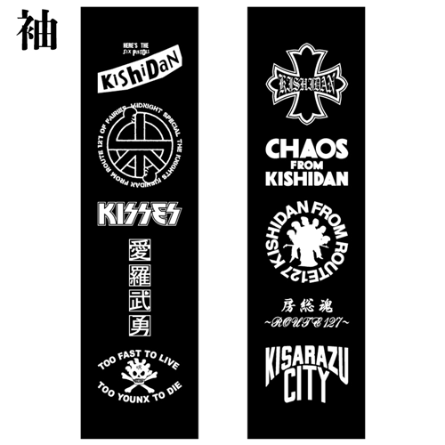 氣志團ちゃんロングスリーブTシャツ 綾小路 翔【現地受取】