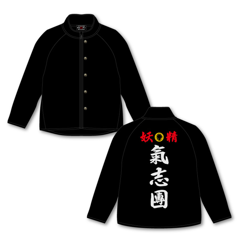 氣志團ちゃんジップアップジャケット【0218現地受取】