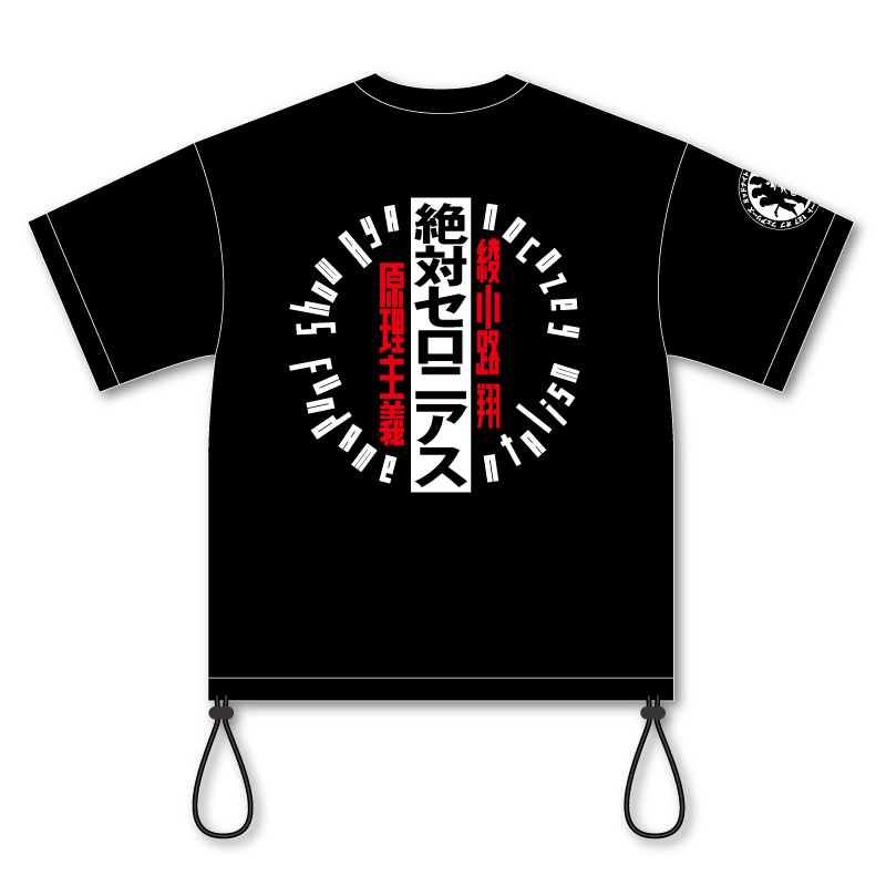 綾小路 翔 ハピバTシャツ「顔の小路 顔」