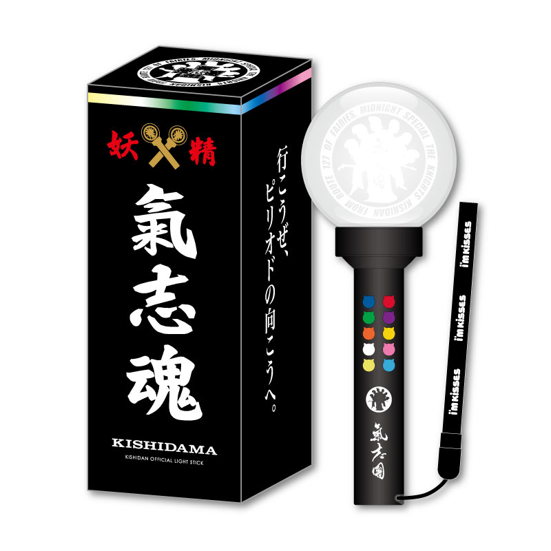 氣志團ちゃんオフィシャルライトスティック「氣志魂-KISHIDAMA-」