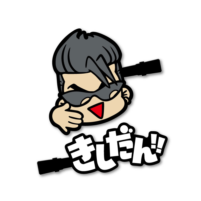 氣志團ちゃん ヘアクリップ「まえ髪あげ隊(うしろ髪ひかれ隊の事は一切意識していません)」 (AKIRA)