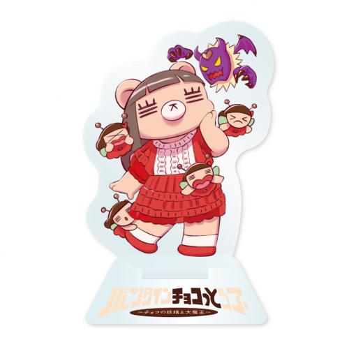 れ子とチョコの妖精と大魔王のアクスタ