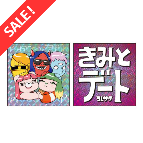 コレサワ LIVE 2023 きみとデート vol.1 | コレサワ Official EC Shop