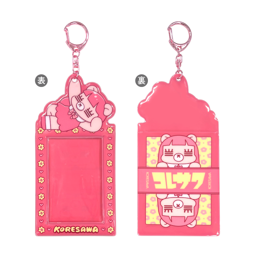 その他 | コレサワ Official EC Shop