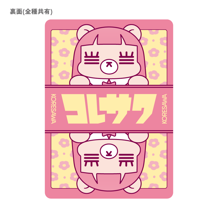 商品詳細ページ | コレサワ Official EC Shop