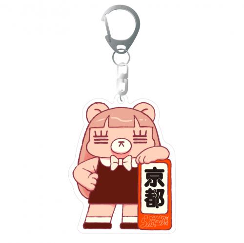 出張先れ子ちゃんアクキー(京都)