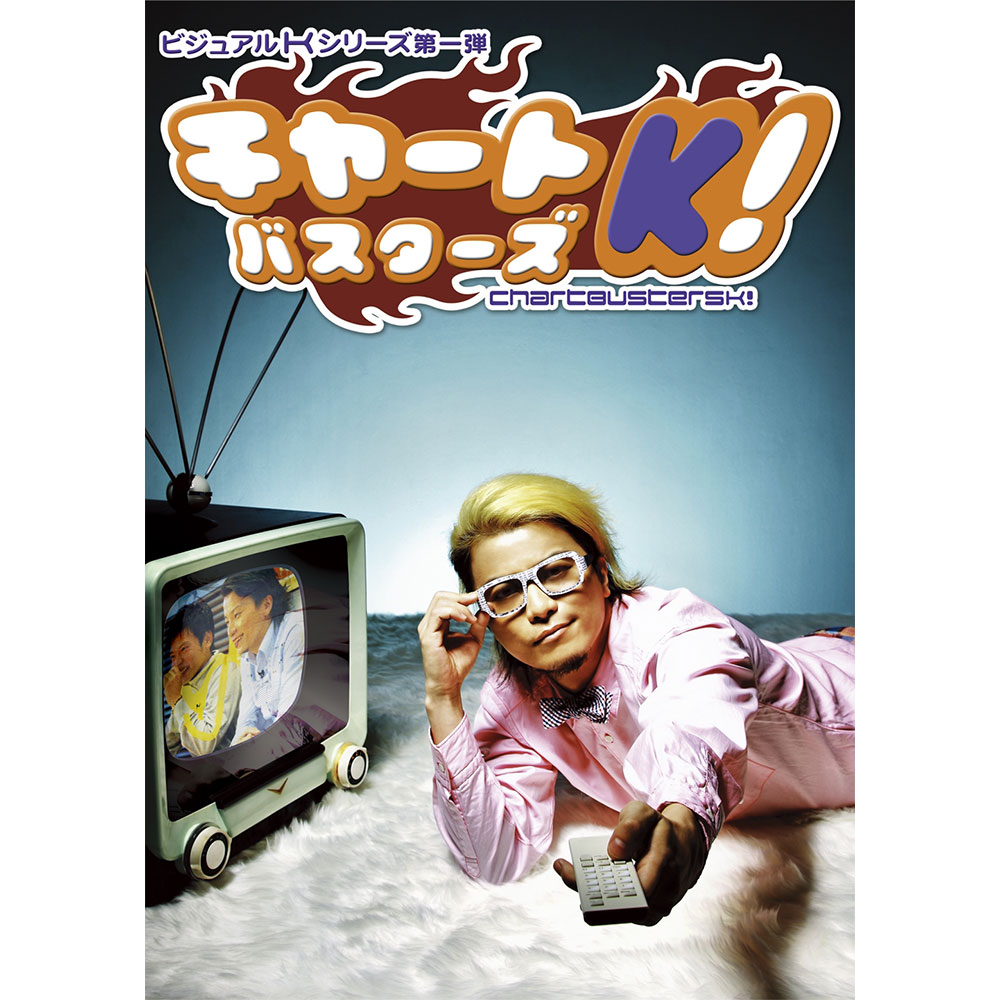 20080903 Kreva Chartbusters Dvd Jk