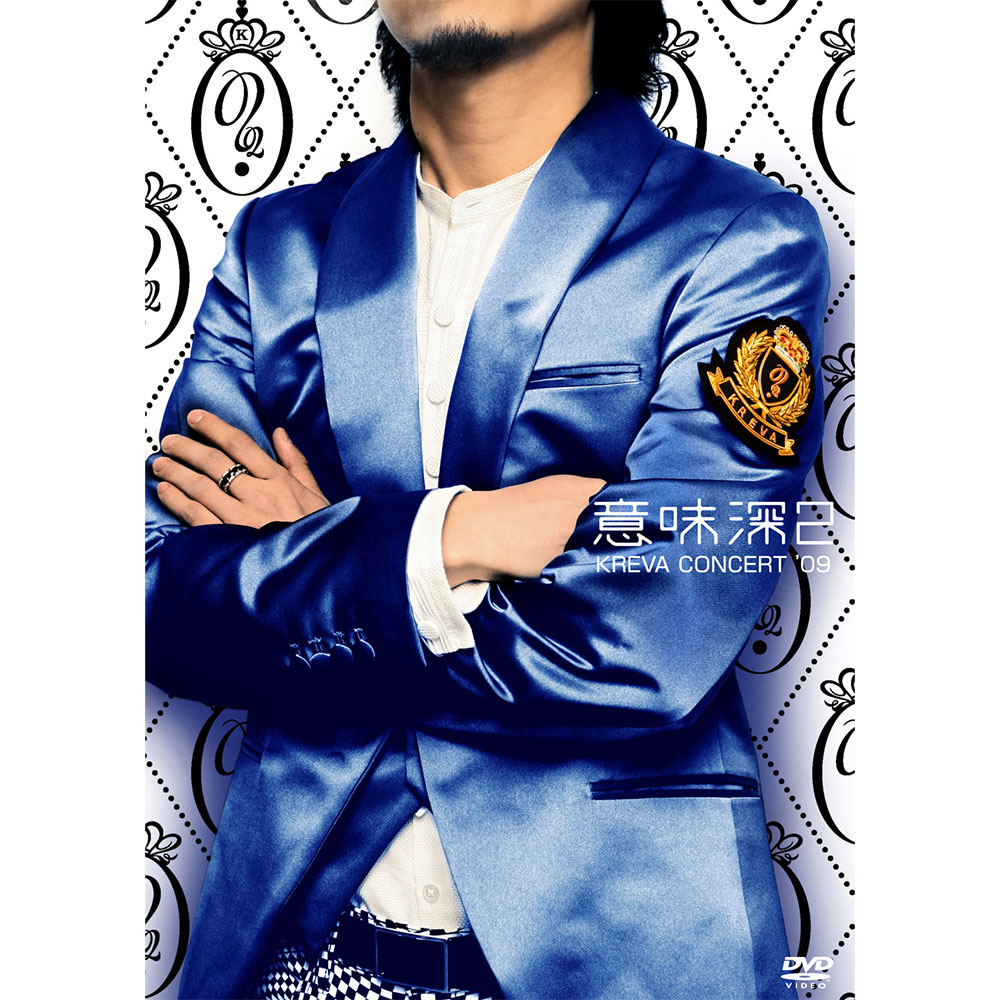 20091118 Kreva Imishin2 Dvd Jkt