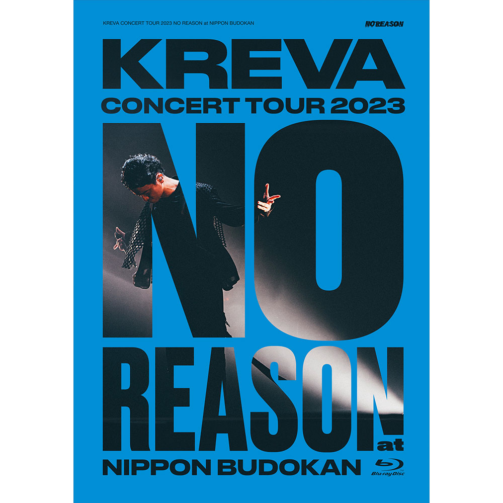 20231227 No Reason Blu Ray3