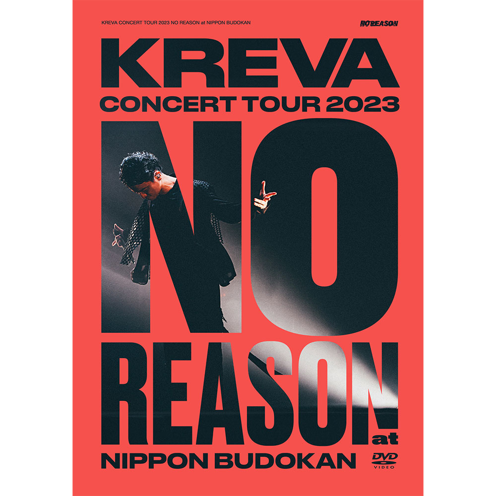 20231227 No Reason Dvd3
